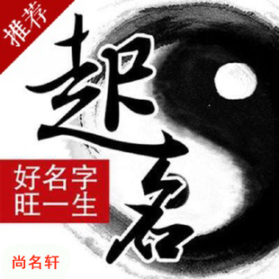 梨树宝宝起名
