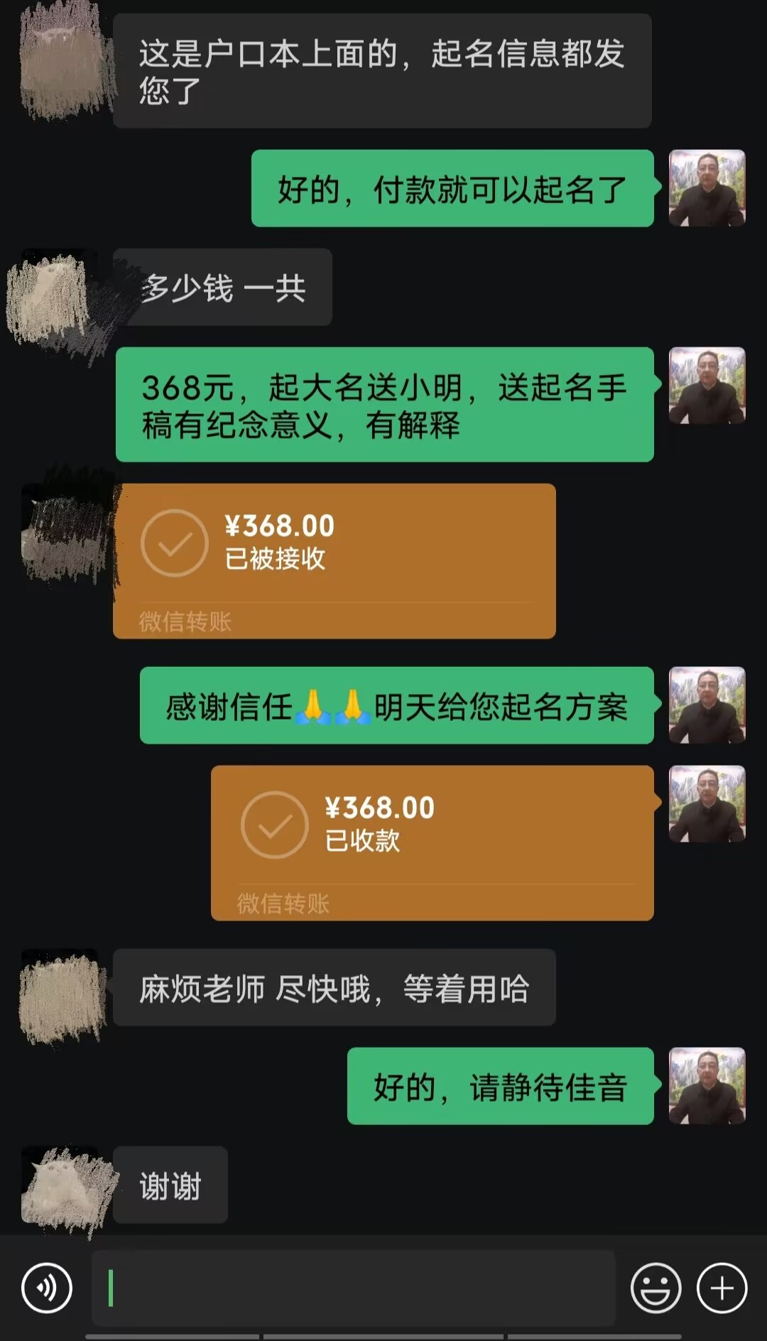 梨树起名案例，感谢支持