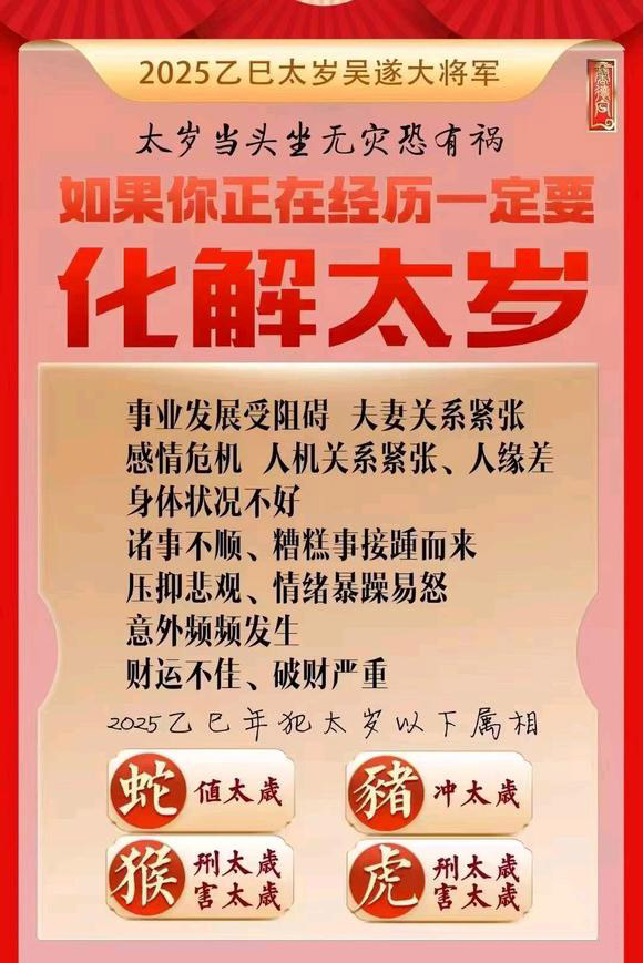  梨树怎么化太岁-化太岁找田大师- 一对一人工解答